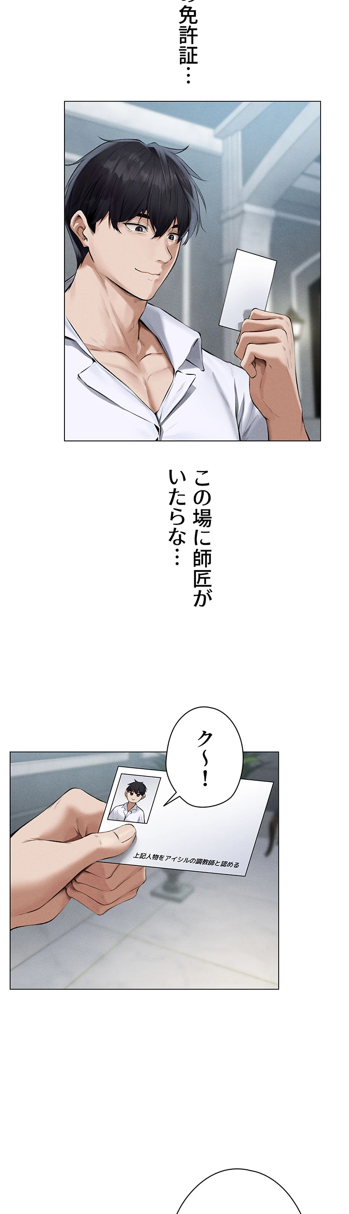 異世界人妻ハンター - Page 15